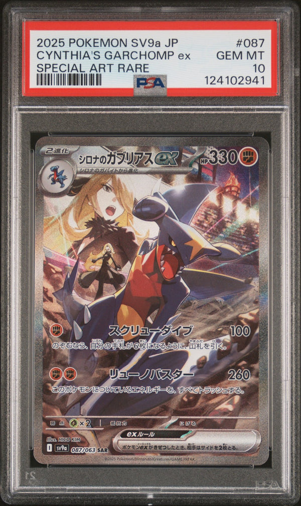 PSA 10 GEM MINT JAPANESE POKEMON 2025 Cynthia's Garchomp ex 087/063 SV9a — reference photograph