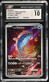 CGC 10 GEM MINT Japanese Pokemon 2023 Dondozo 082/078 SV1S Art Rare