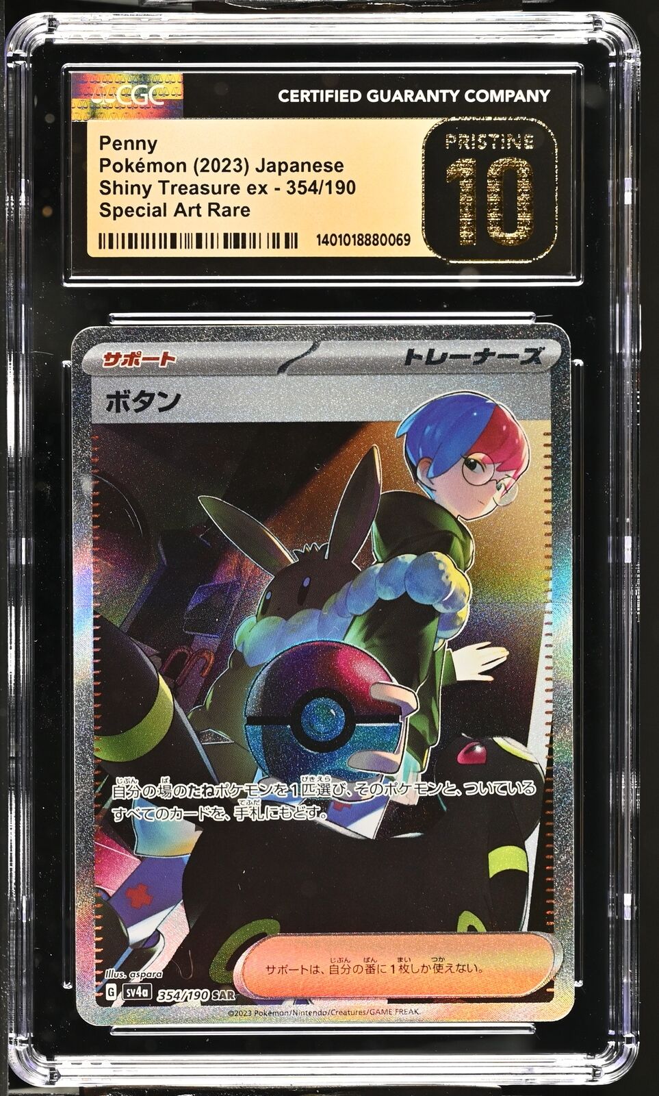 CGC 10 PRISTINE Japanese Pokemon 2023 Penny 354/190 Shiny Treasure ex Sv4a