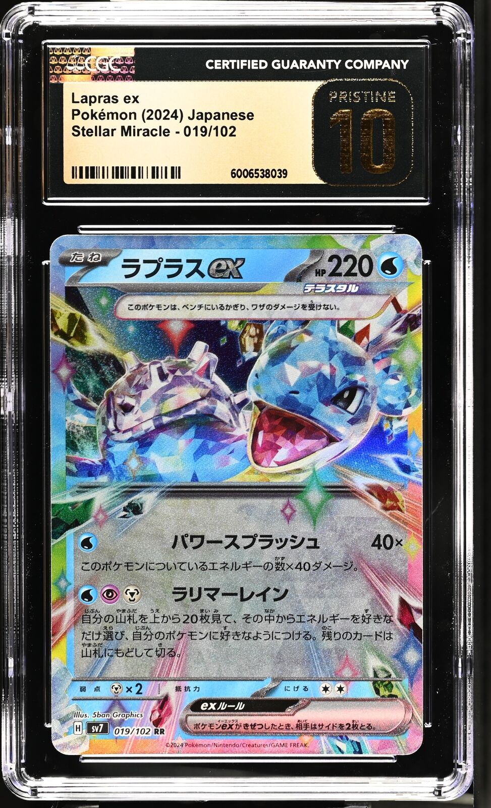 CGC 10 PRISTINE Japanese Pokemon 2024 Lapras ex 019/102 Stellar Miracle SV7