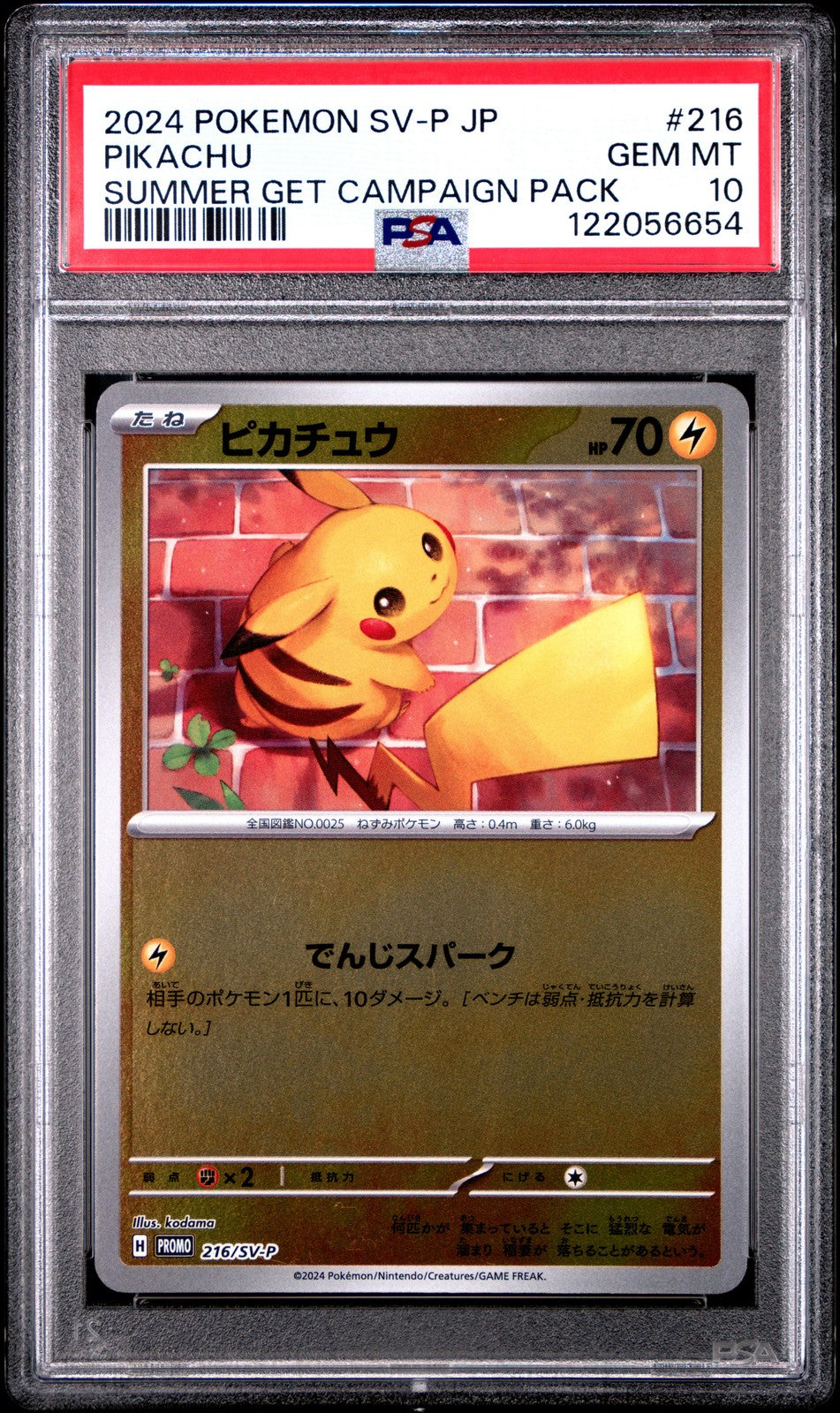 PSA 10 GEM MINT JAPANESE POKEMON 2024 Pikachu 216/SV-P SUMMER GET PROMO