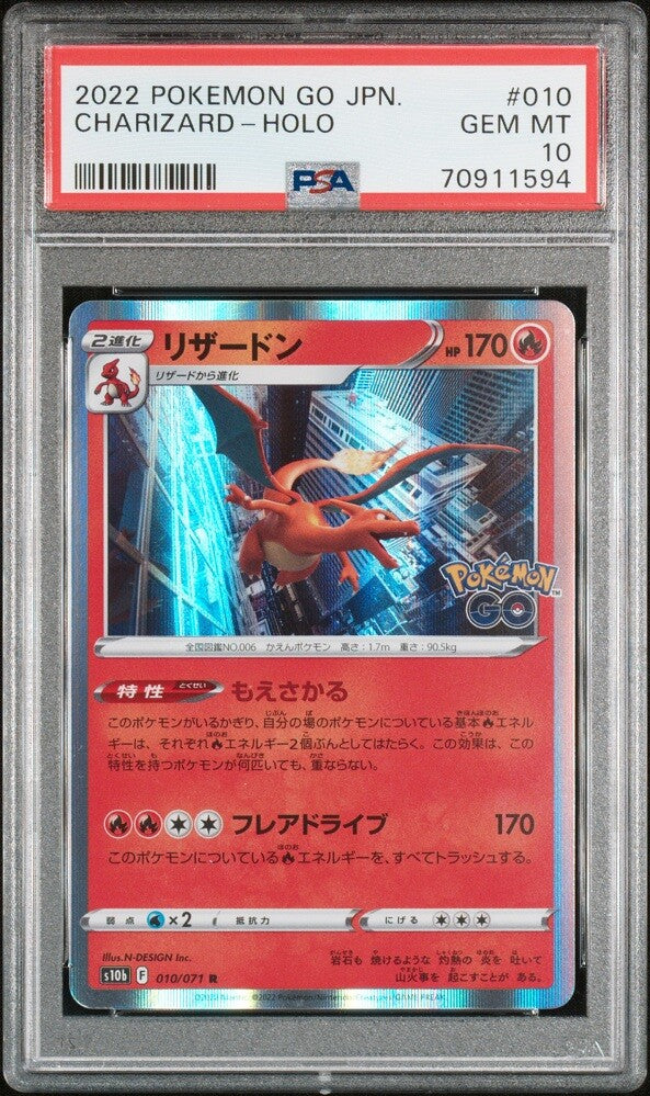 PSA 10 GEM MINT JAPANESE POKEMON GO 2022 CHARIZARD HOLO 010/071 S10b