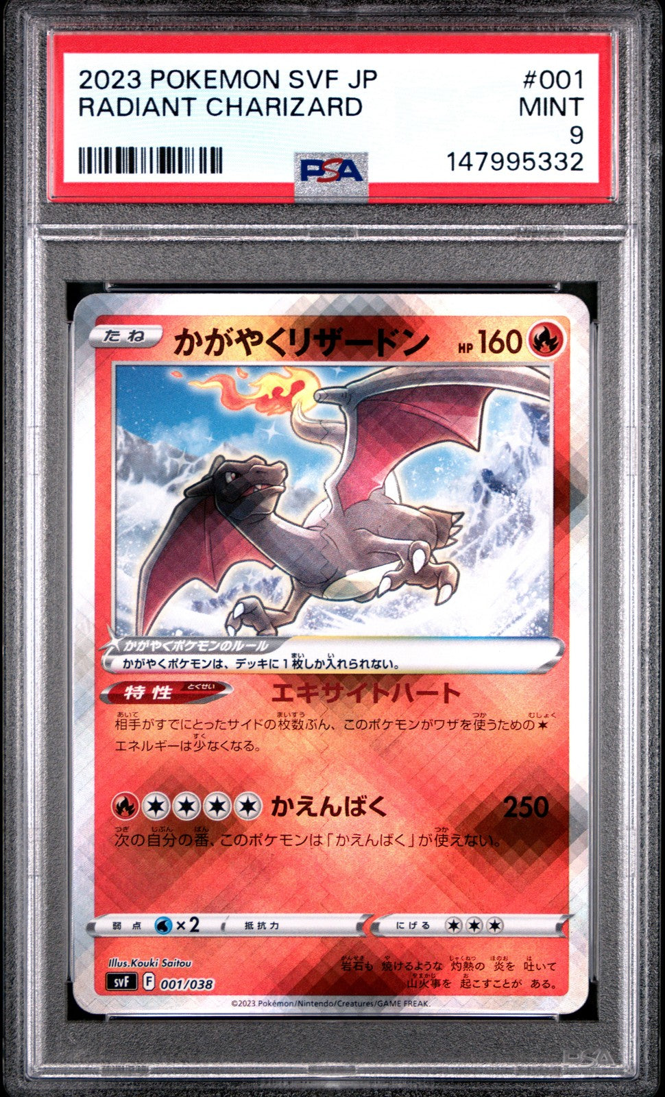 PSA 9 MINT JAPANESE POKEMON 2023 RADIANT CHARIZARD 001/038 BLACK FLAME SVF