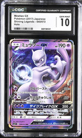 CGC 10 GEM MINT JAPANESE POKEMON 2017 Mewtwo GX 040/072 Shining Legends SM3+
