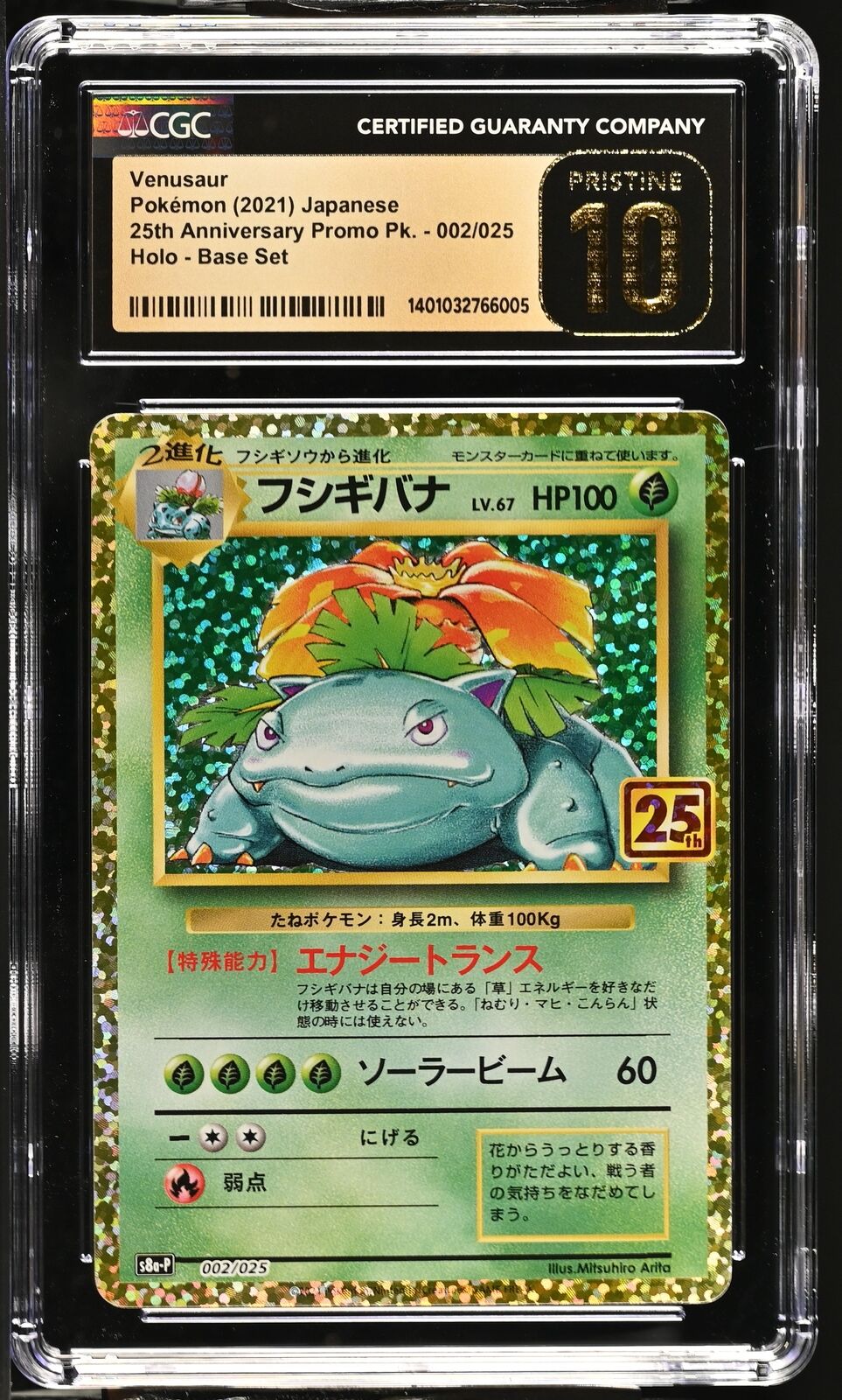 CGC 10 PRISTINE Japanese Pokemon 2021 VENUSAUR HOLO 002/025 25TH s8a-P