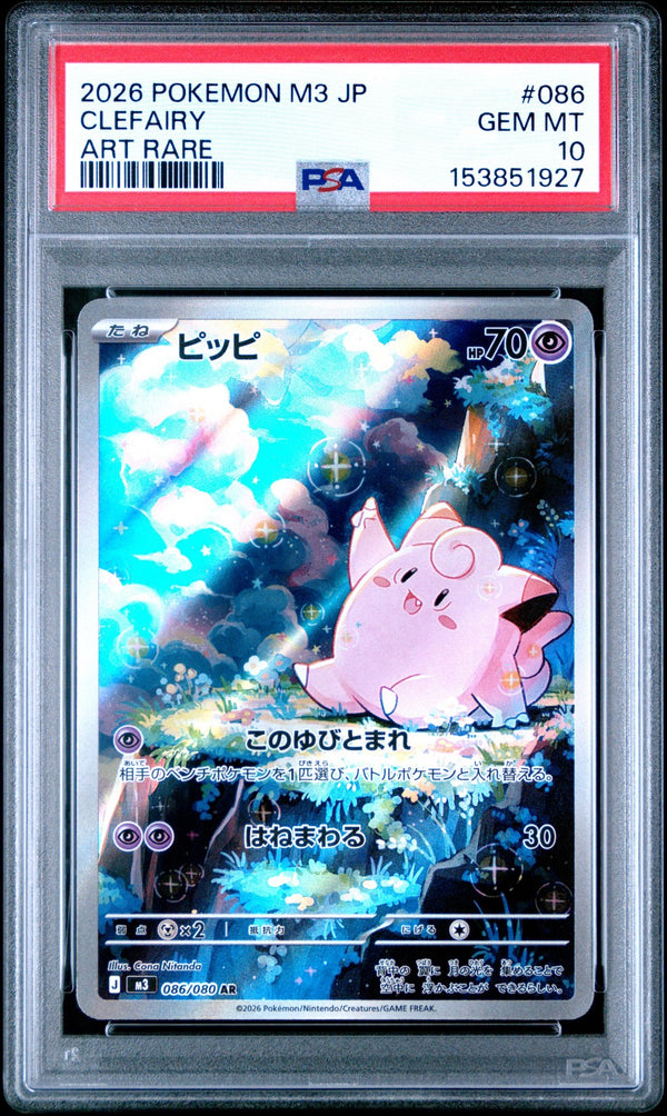 PSA 10 GEM MINT JAPANESE POKEMON 2025 CLEFAIRY 086/080 NULLIFYING ZERO M3 — reference photograph