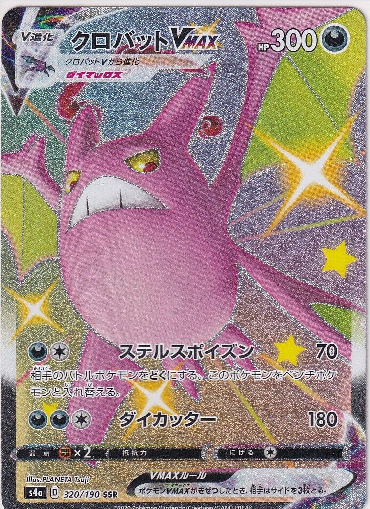 JAPANESE POKEMON CARD CROBAT VMAX 320/190 SHINY STAR S4a