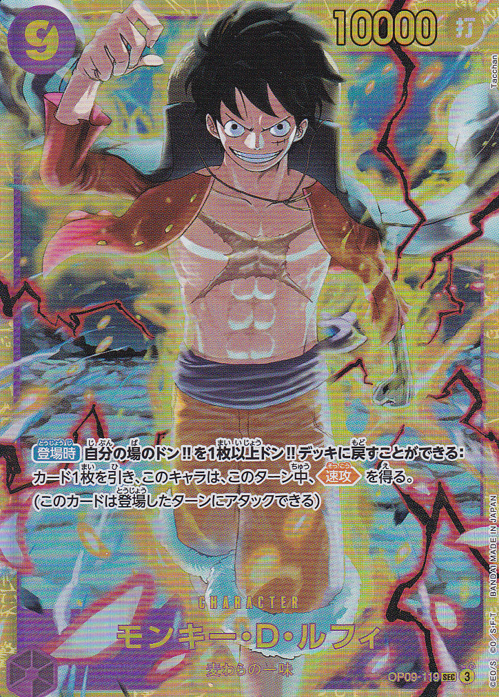 Japanese One Piece Card Monkey D. Luffy OP09-119 A NEW EMPEROR NM