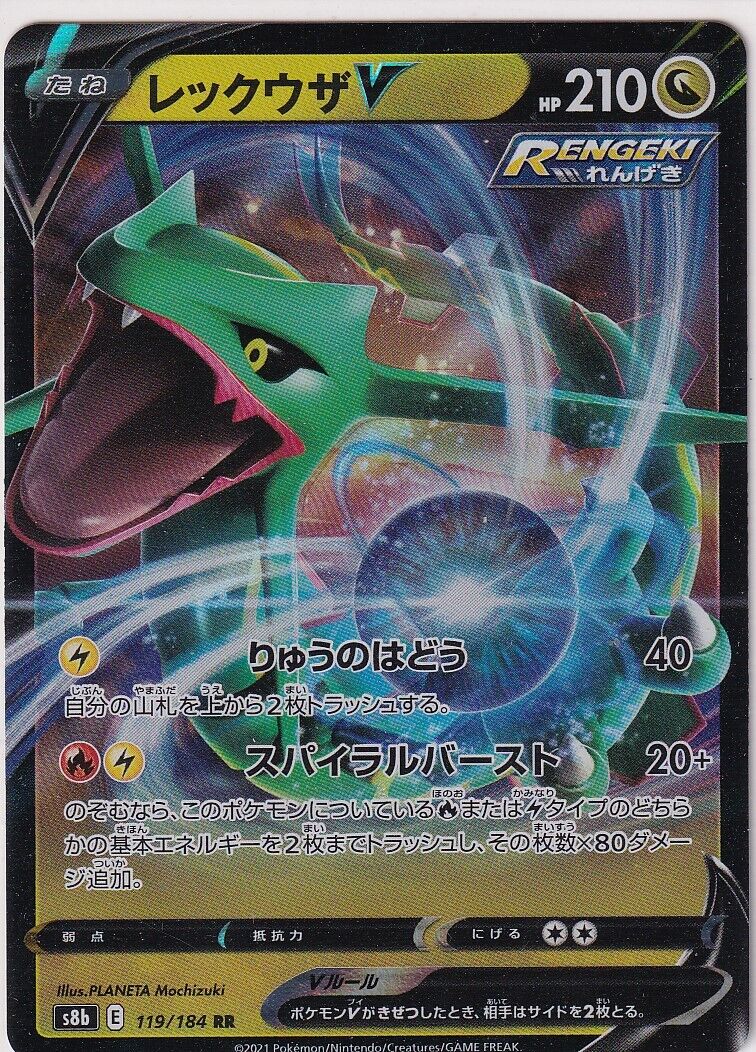 Japanese Pokemon Card VMAX Rayquaza V 119/184 VMAX Climax S8b