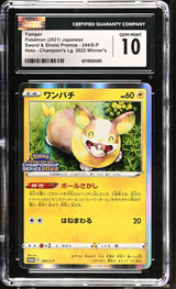 CGC 10 GEM MINT Japanese Pokemon 2021 Yamper 244/S-P Sword & Shield PROMO