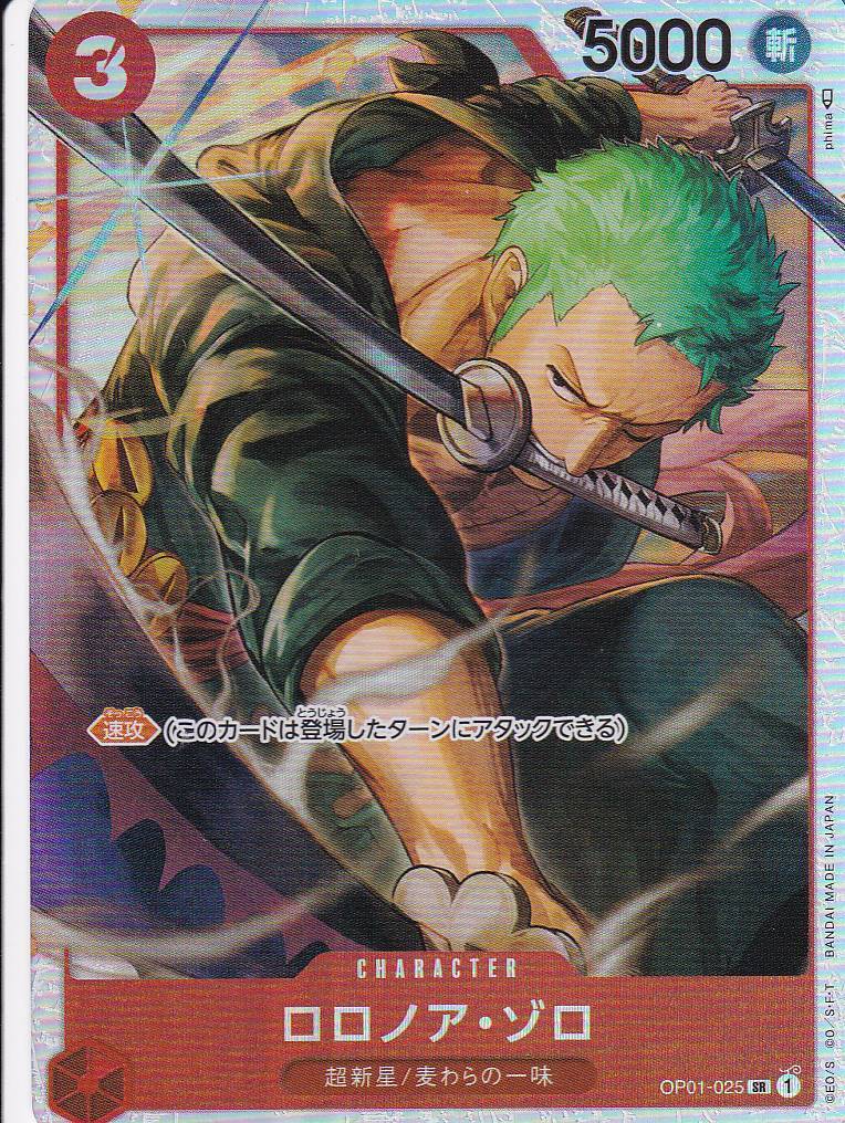 Japanese One Piece CARD Roronoa Zoro OP01-025 The Three Captains