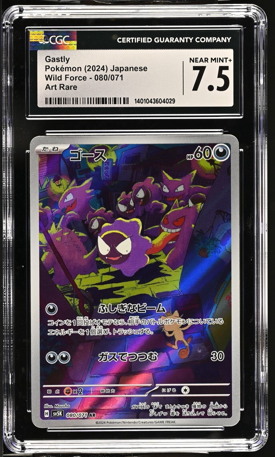 CGC 7.5 NEAR MINT+ JAPANESE POKEMON 2024 GASTLY 080/071 SV5K WILD FORCE AR