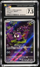 CGC 7.5 NEAR MINT+ JAPANESE POKEMON 2024 GASTLY 080/071 SV5K WILD FORCE AR