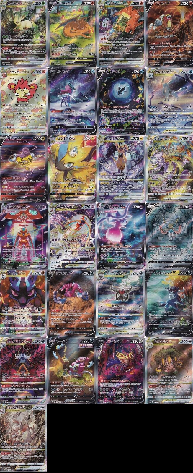 SET 25 Japanese Pokemon Card Monster Complete 210-234/172 VSTAR UNIVERSE S12a