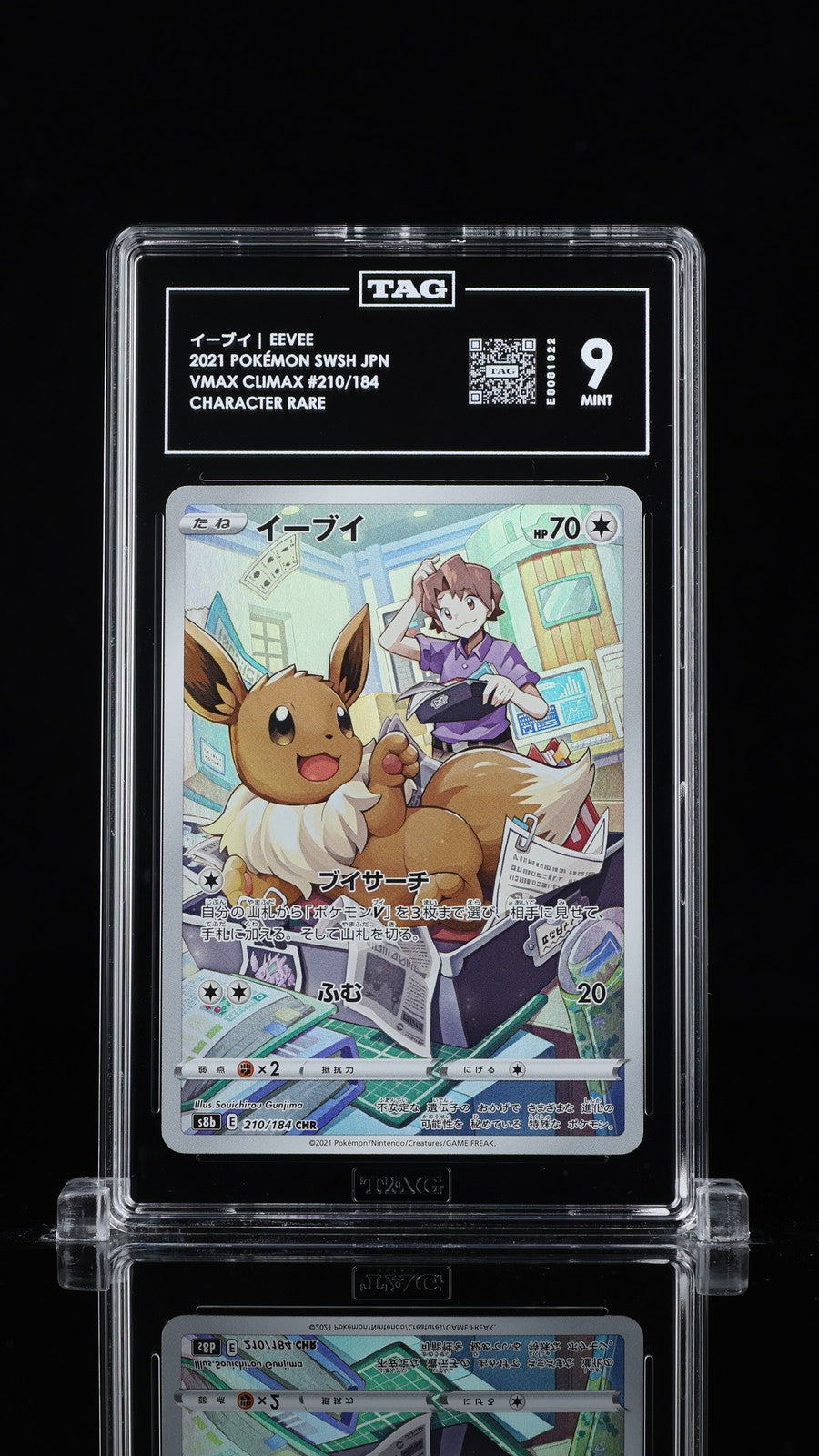 TAG 9 MINT Japanese Pokemon 2021 Eevee 210/184 VMAX Climax S8b