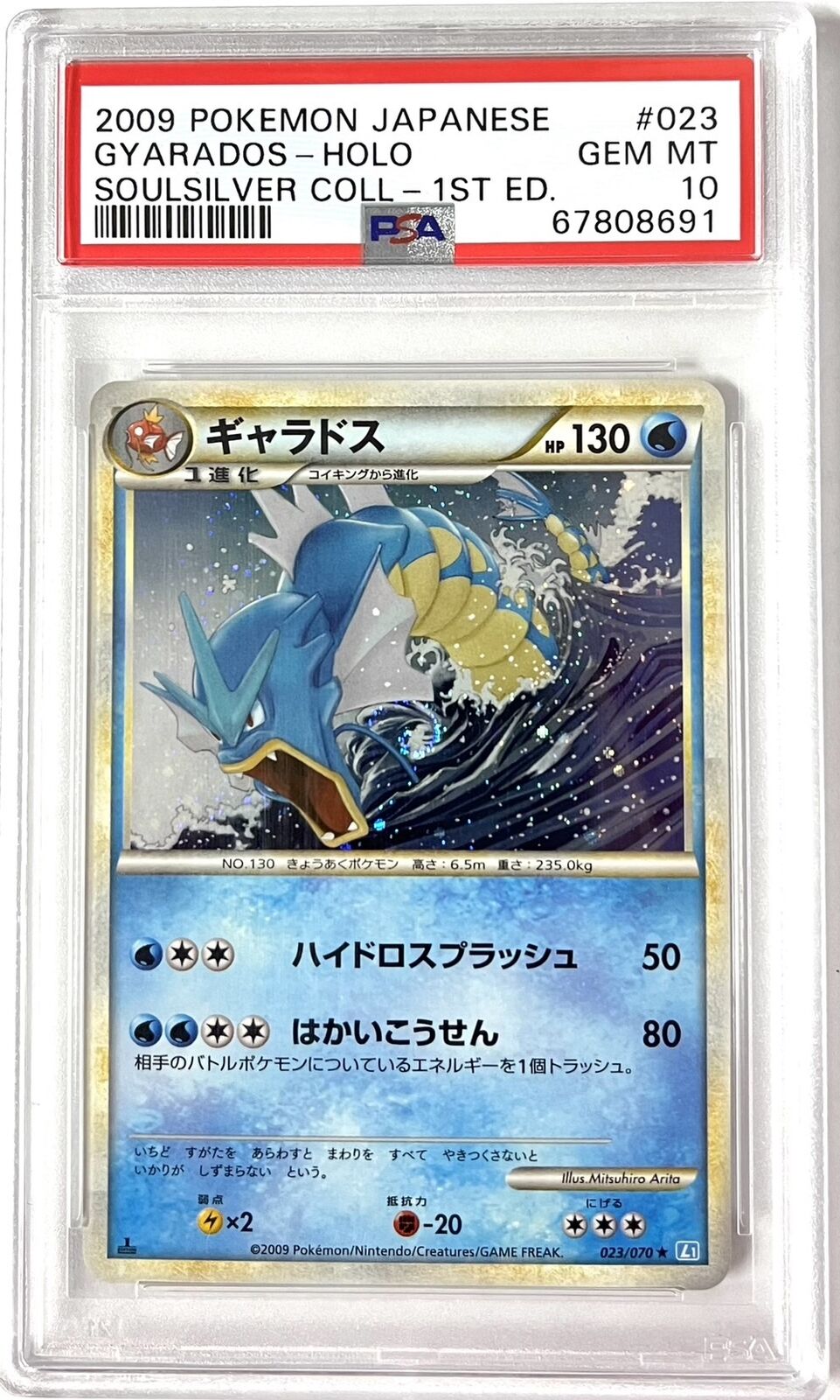 PSA 10 GEM MINT JAPANESE POKEMON 2009 GYARADOS-HOLO 023/070 SOULSILVER COLL-1ST