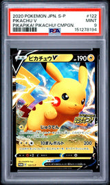 PSA 9 MINT JAPANESE POKEMON 2020 PIKACHU V 122/S-P CAMPAGN PikaPika! PPROMO