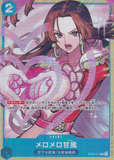 Japanese One Piece CARD Love-Love Mellow ST03-017 PREMIUM BEST SELECTIOB VOL.1