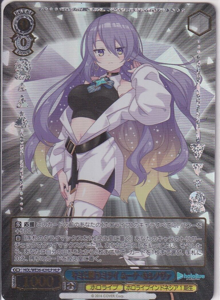 Japanese Weiss Schwarz Card Moona Hoshinoval HOL/WE36-42HLP HOLOLIVE 2022