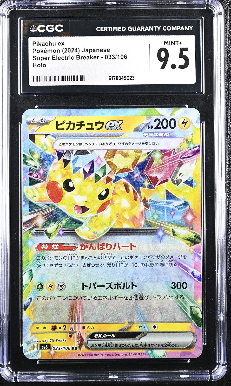 CGC 9.5 MINT+ Japanese Pokemon Card 2024 Pikachu Ex 033/106 Super Electric SV8