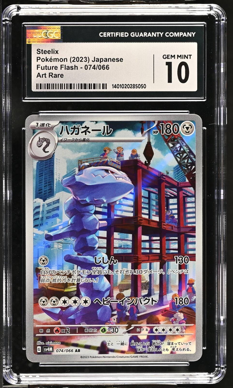 CGC 10 GEM MINT Japanese Pokemon 2023 Steelix 074/066 SV4M Art Rare