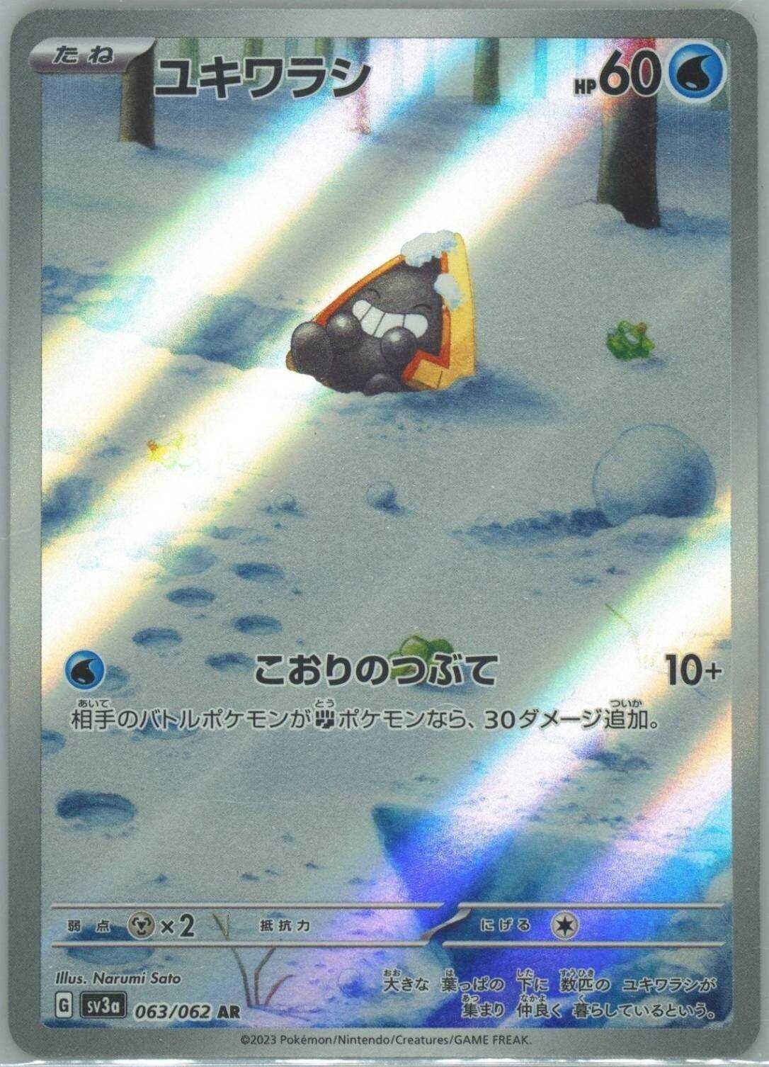 Japanese Pokemon Card Snorunt AR 063/062 Scarlet & Violet Sv3a