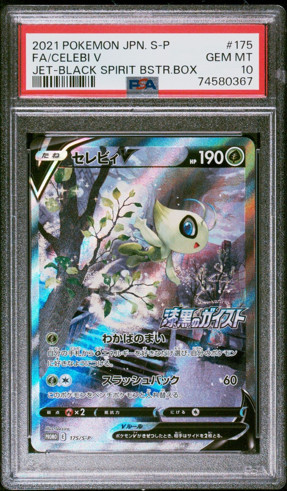 PSA 10 GEM MINT JAPANESE POKEMON 2021 CELEBI V 175/S-P JET BLACK SPIRIT PROMO