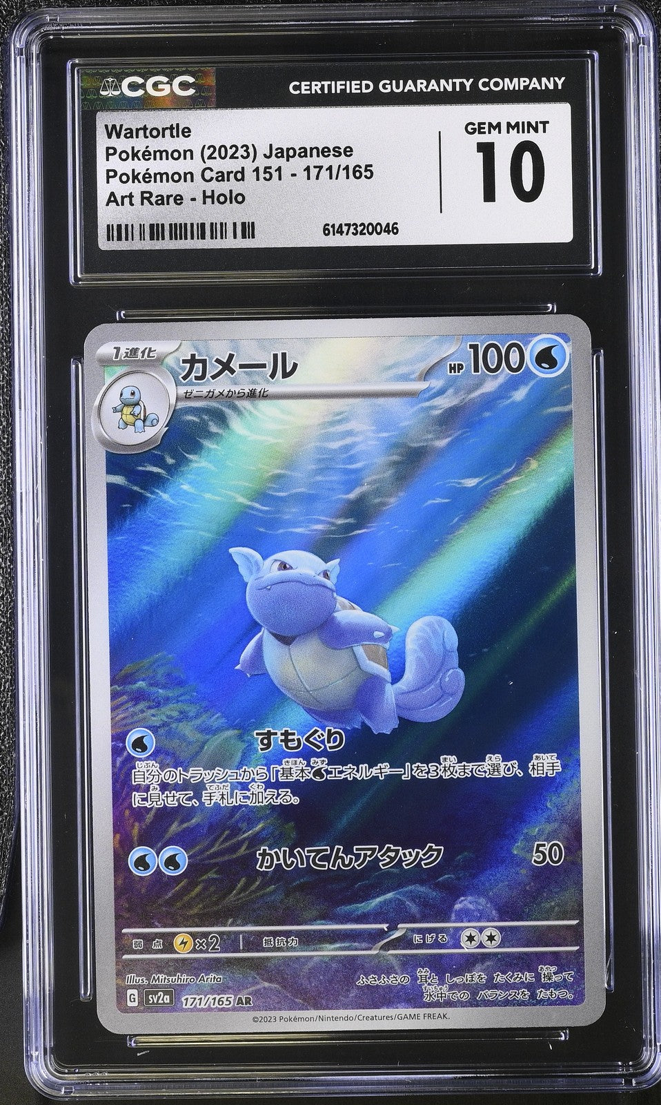 CGC 10 GEM  MINT JAPANESE POKEMON 2023 WARTORTLE 171/165 POKEMON 151 SV2a