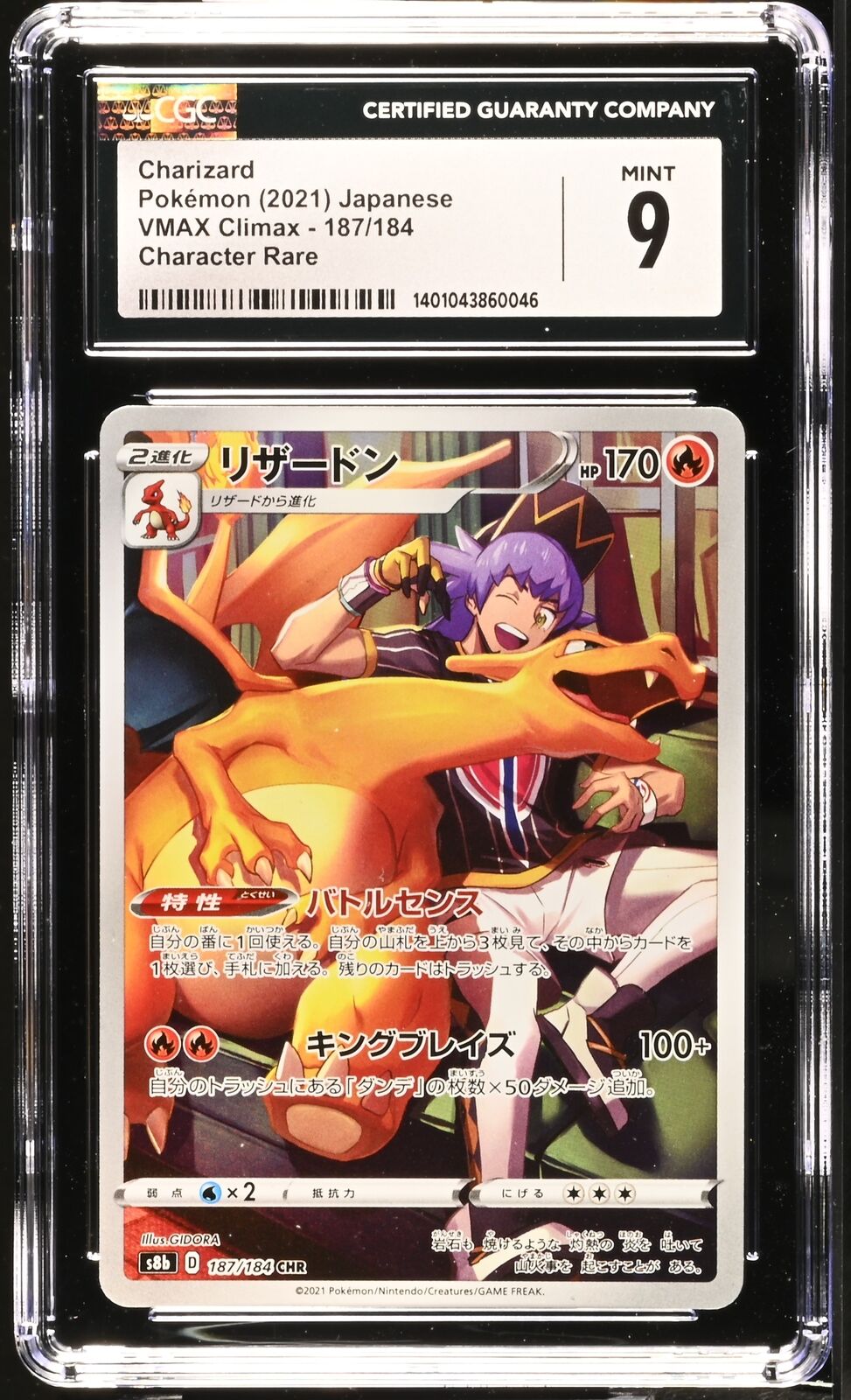 CGC 9 MINT Japanese Pokemon 2021 Charizard 187/184 CSR VMAX Climax S8b