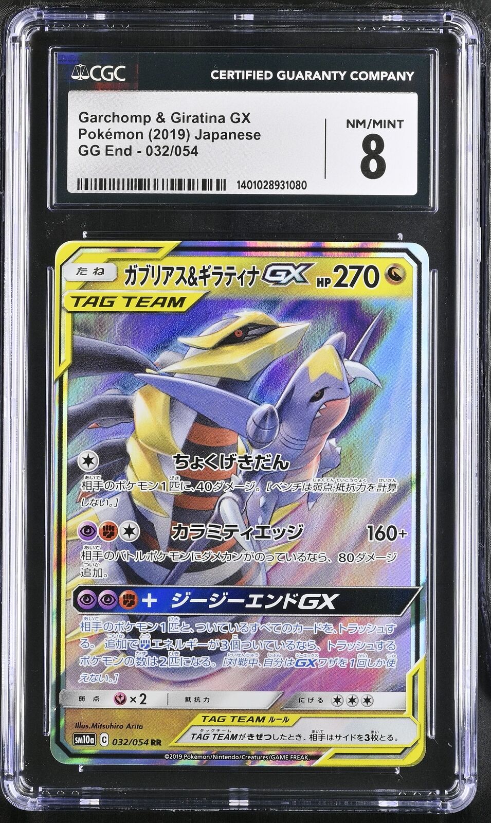 CGC 8 NM/MINT Japanese Pokemon 2019 Garchomp & Giratina GX 032/054 GG Ed SM10a