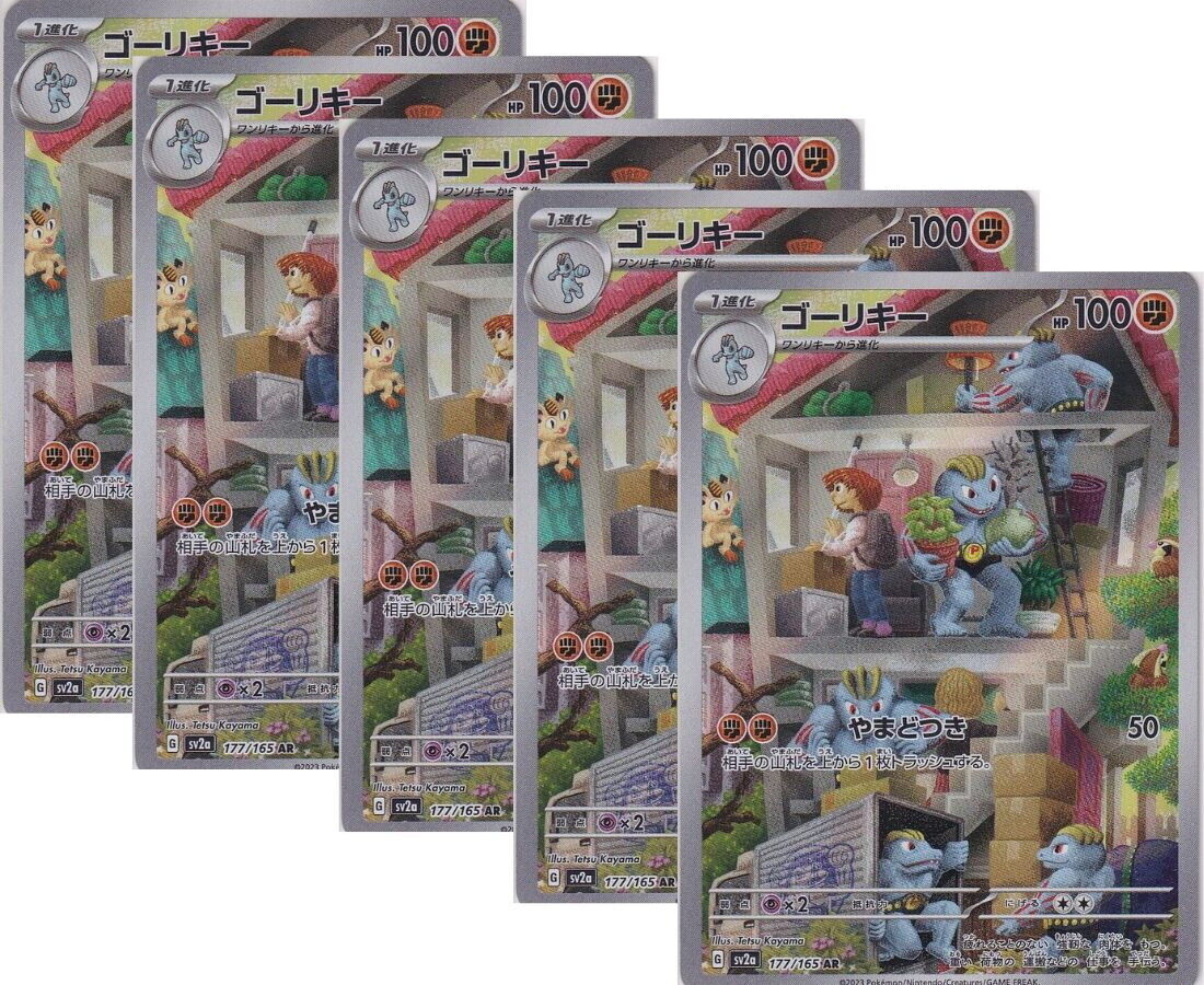 Japanese Pokemon Card Machoke 177/165 Pokemon 151 sv2a AR SET 5 CARD