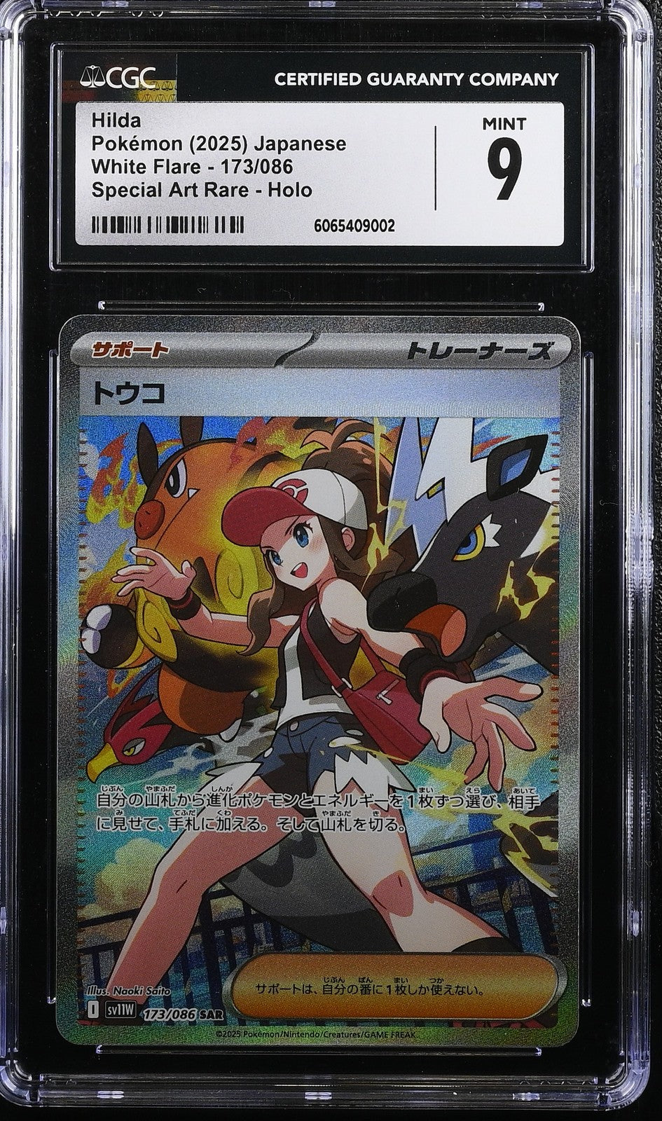 CGC 9 MINT JAPANESE POKEMON 2025 Hilda 173/086 Scarlet & Violet White SV11W