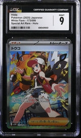 CGC 9 MINT JAPANESE POKEMON 2025 Hilda 173/086 Scarlet & Violet White SV11W