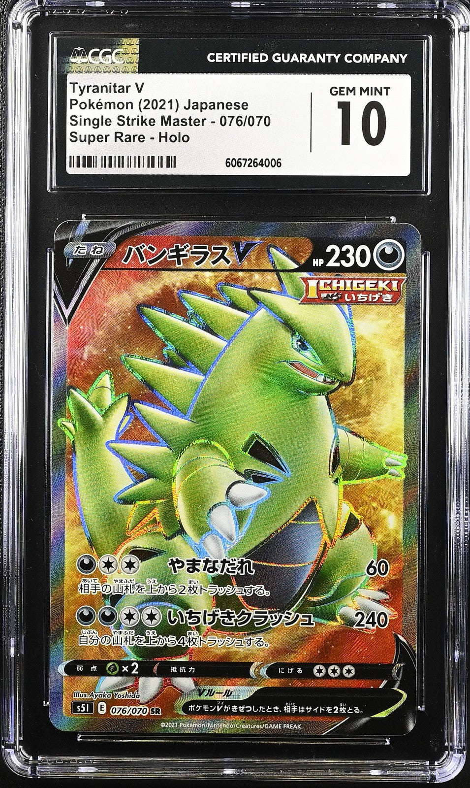 CGC 10 GEM MINT JAPANESE POKEMON 2021 TYRANITAR V 076/070 STRIKE MASTER S5I