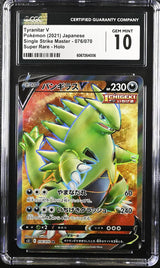 CGC 10 GEM MINT JAPANESE POKEMON 2021 TYRANITAR V 076/070 STRIKE MASTER S5I