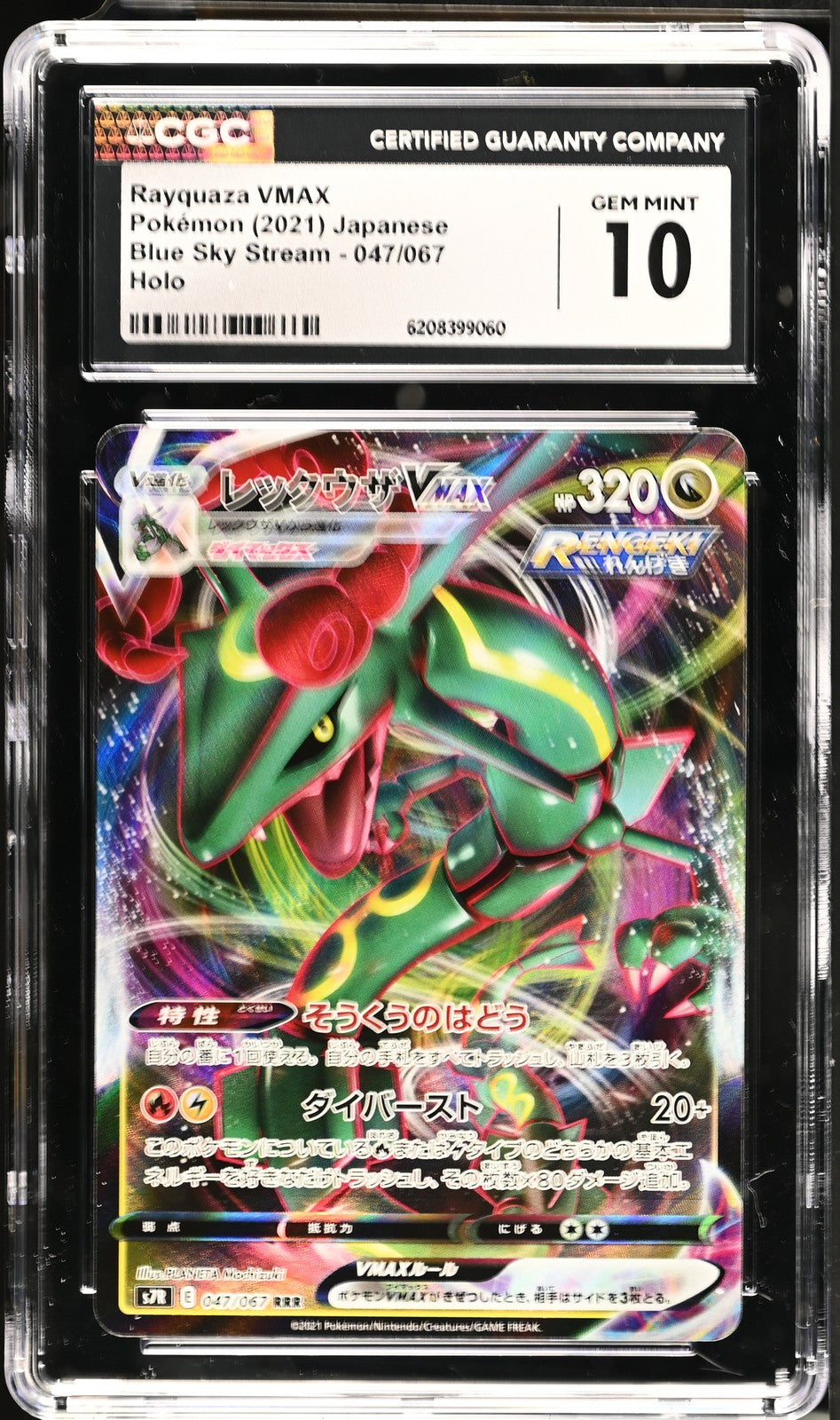 CGC 10 GEM MINT JAPANESE POKEMON 2021 RAYQUAZA VMAX 047/067 S7r BLUE SKY STREAM