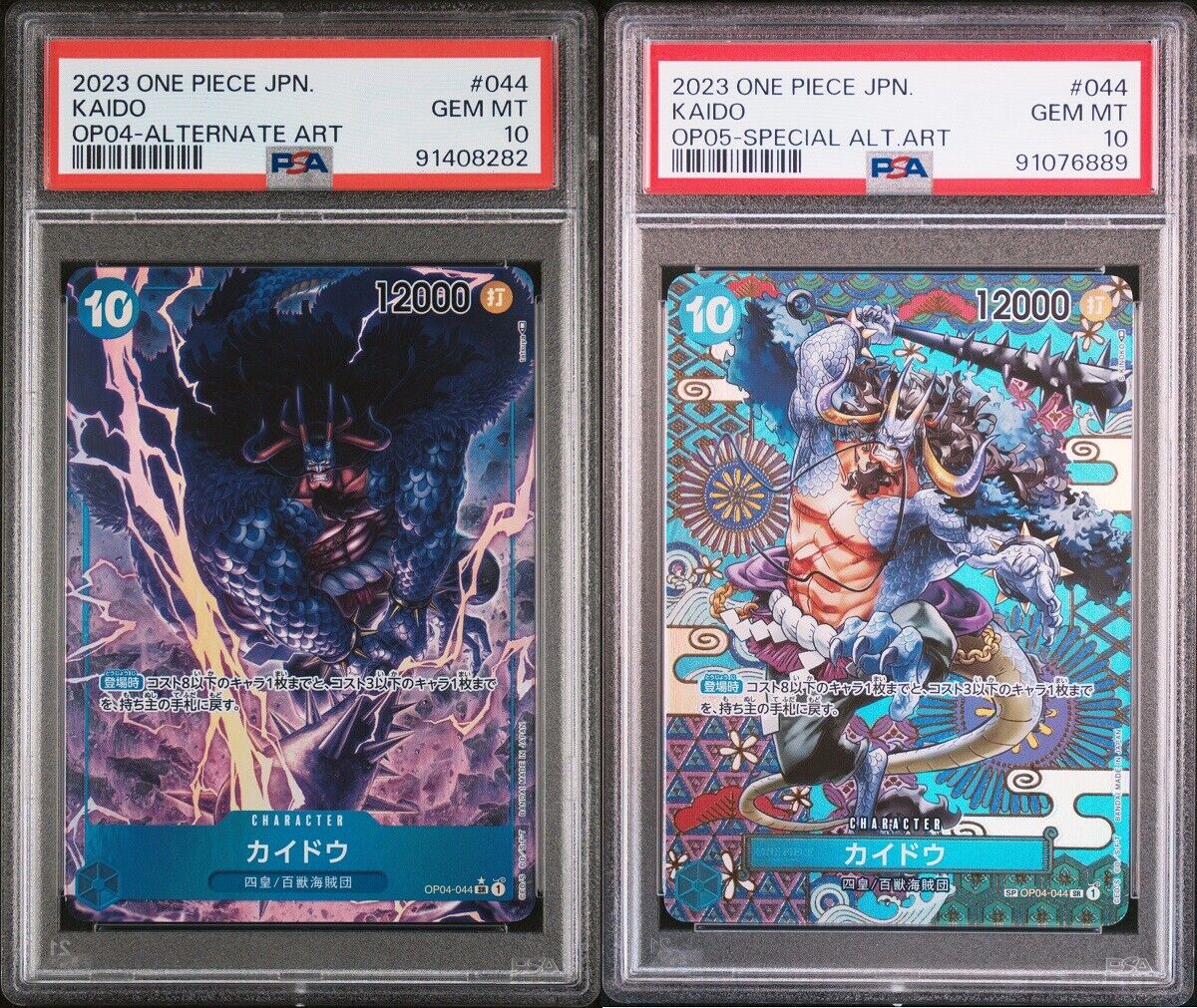 SET 2 PSA 10 GEM MINT JAPANESE ONE PIECE 2023 KAIDO OP04-044 SPECIAL&ALT ART