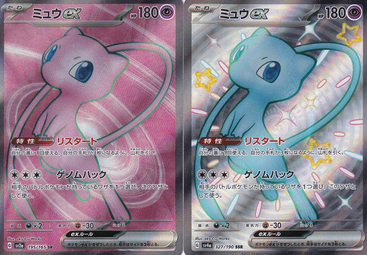 SET 2 Japanese Pokemon Card Mew ex 195/165 SV2a SR 327/190 SV4a SSR NM