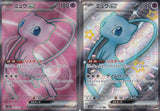 SET 2 Japanese Pokemon Card Mew ex 195/165 SV2a SR 327/190 SV4a SSR NM