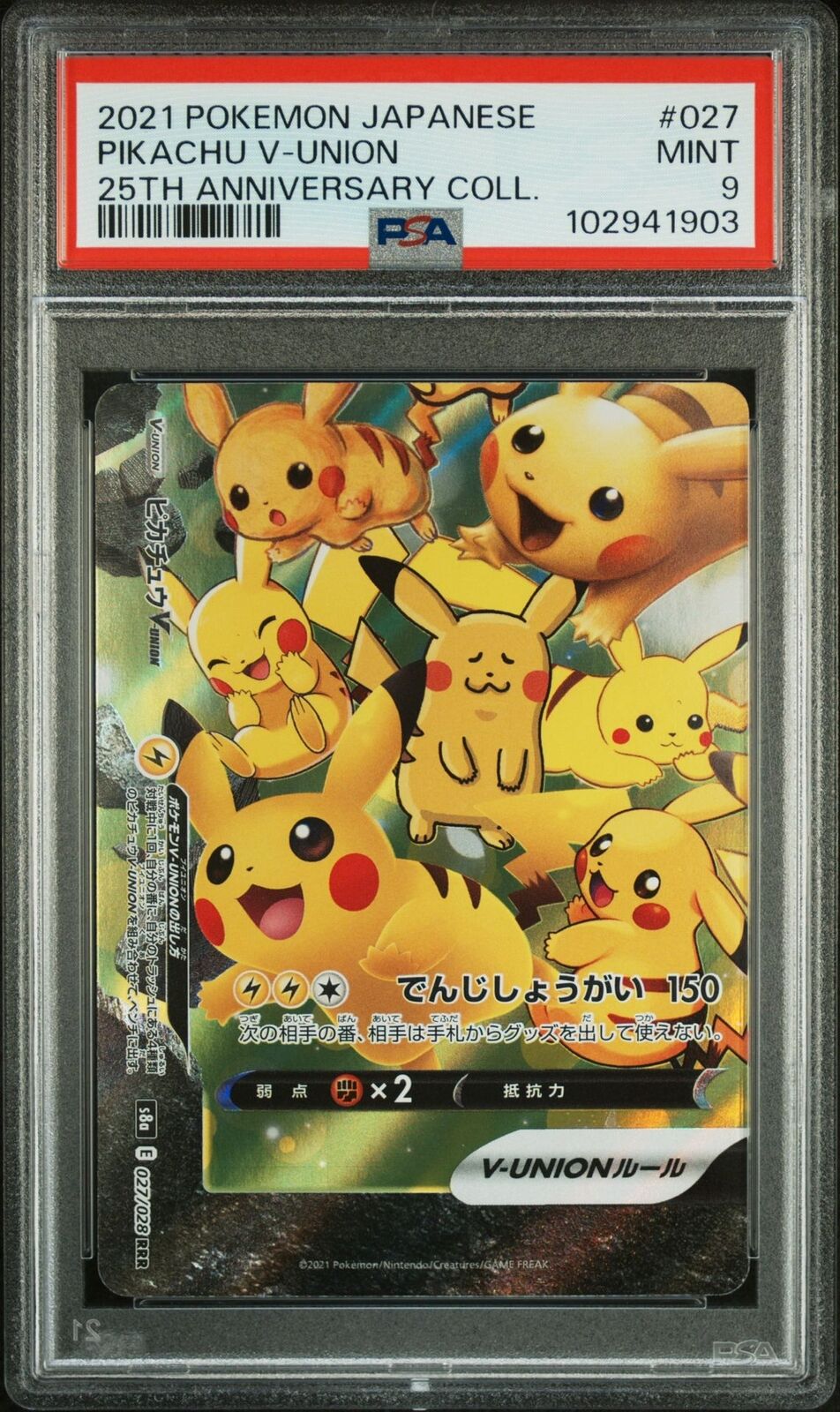 2021年 ピカチュウ V-UNION カード #027 PSA9 PSA 9 MINT JAPANESE POKEMON 2021 PIKACHU V-UNION 027/028 25TH s8a