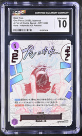 CGC 10 GEM MINT Japanese One Piece 2025 Gear Two OP11-080 A Fist of Divine ALT.