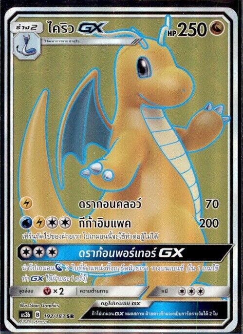 THAI Language Pokemon Card Dragonite GX SR 192/183 As3b T