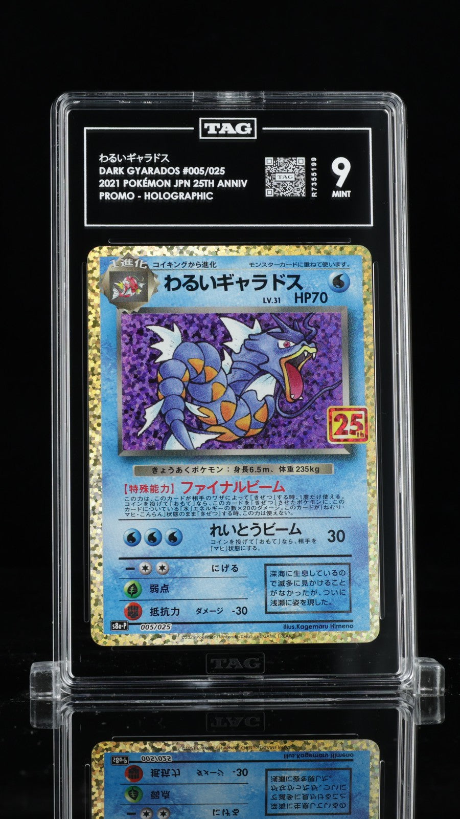 TAG 9 MINT Japanese Pokemon 2021 Dark Gyarados 005/025 S8a P 25th Anni