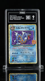 TAG 9 MINT Japanese Pokemon 2021 Dark Gyarados 005/025 S8a P 25th Anni