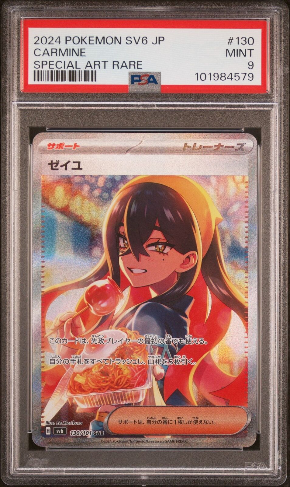 PSA 9 MINT JAPANESE POKEMON 2024 CARMINE 130/101 SAR SV6