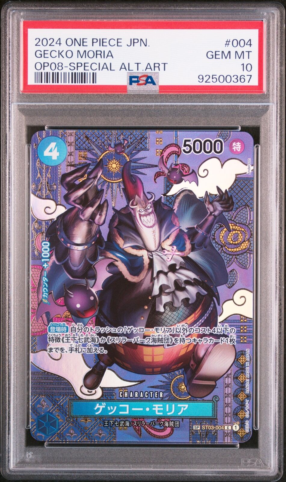 PSA 10 GEM MINT JAPANESE ONE PIECE 2024 GECKO MORIA ST03-004 SPECIAL ALT ART