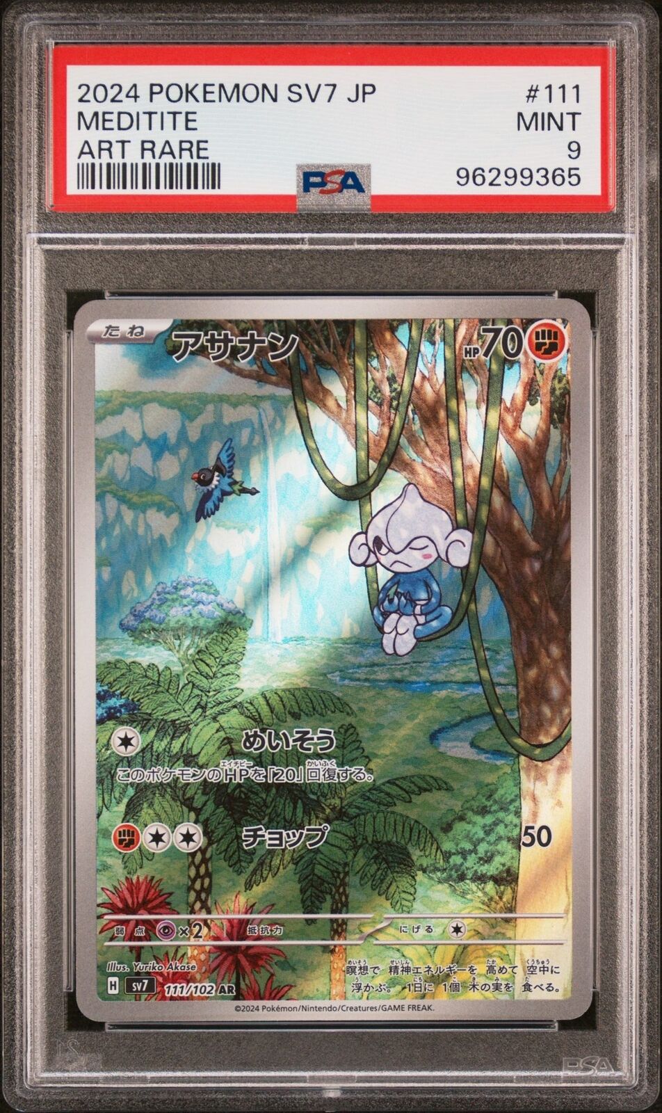 PSA 9 MINT JAPANESE POKEMON MEDITITE 111/102 ART RARE SV7