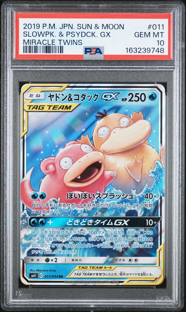 PSA 10 GEM MINT Japanese Pokemon 2019 Slowpoke & Psyduck GX 011/094 SM11 — reference photograph