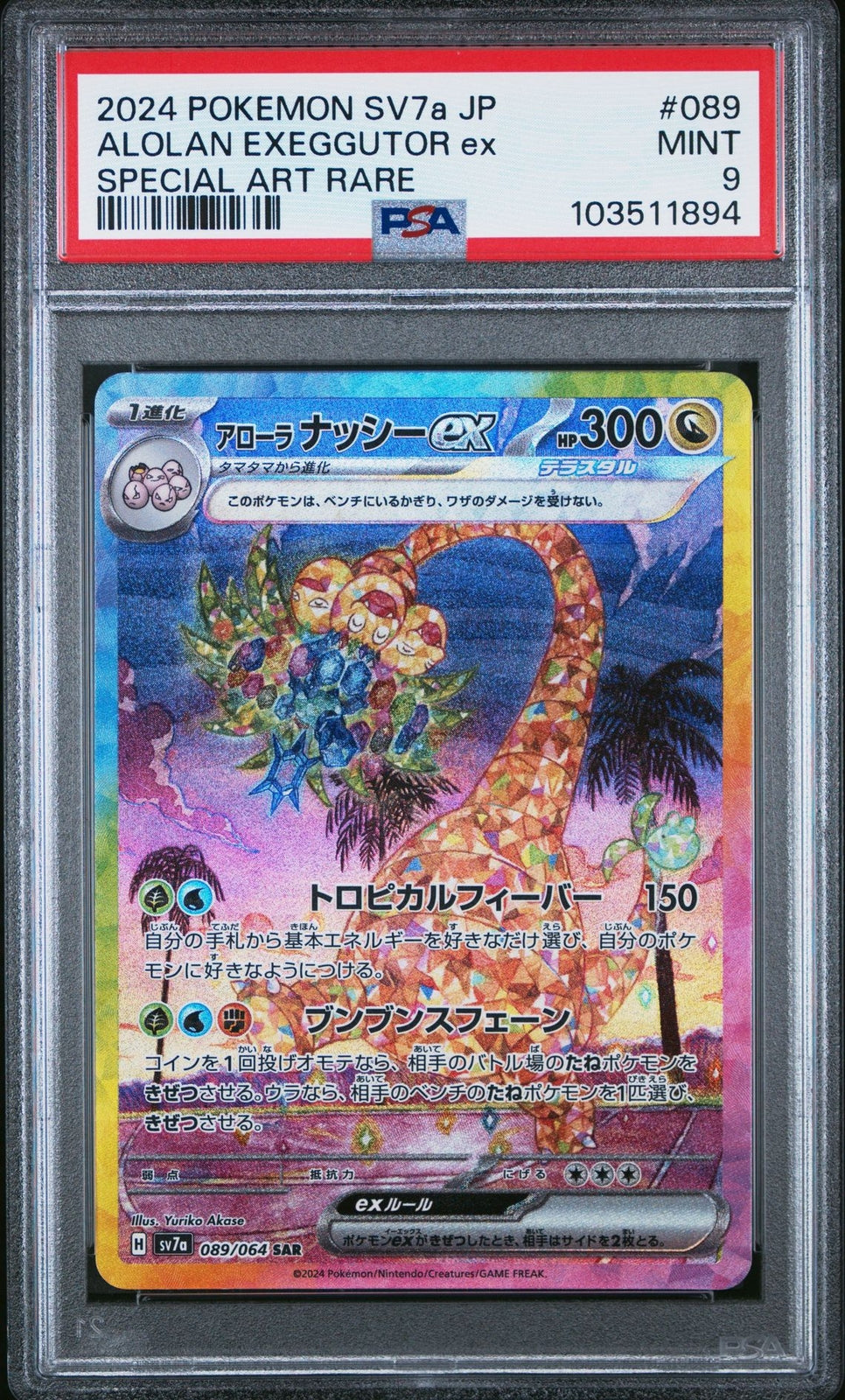 PSA 9 MINT Japanese Pokemon 2024 Alolan Exeggutor ex 089/064 Paradise SV7a