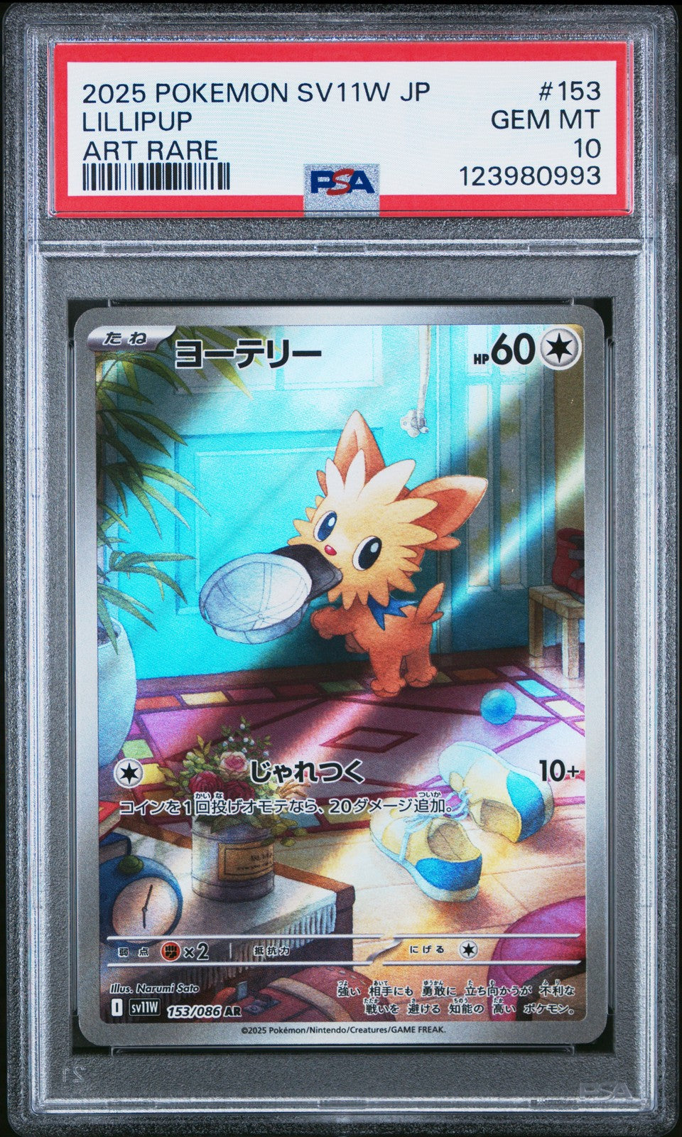 PSA 10 GEM MINT JAPANESE POKEMON 2025 LILLIPUP 153/086 White SV11W
